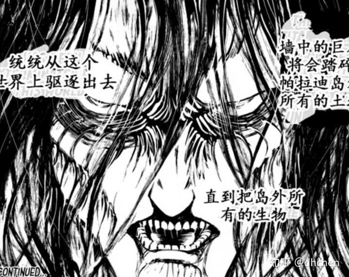 进击的巨人 剧情