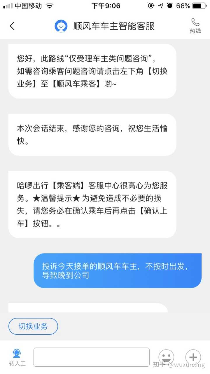 哈啰顺风车订单秒被抢，哈啰顺风车自动抢单有路程范围吗?