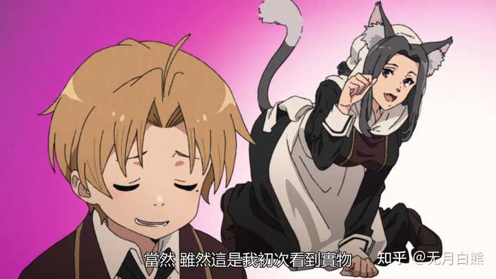 如何评价 无职转生 第七集 知乎 如何评价 无职转生 第七集 知乎