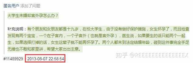 大学生未婚却宫外孕怎么办 知乎 大学生未婚却宫外孕怎么办 知乎