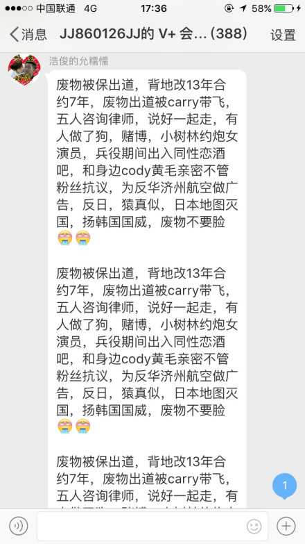 金在中的饭圈为什么有这么大矛盾 如何解决 知乎