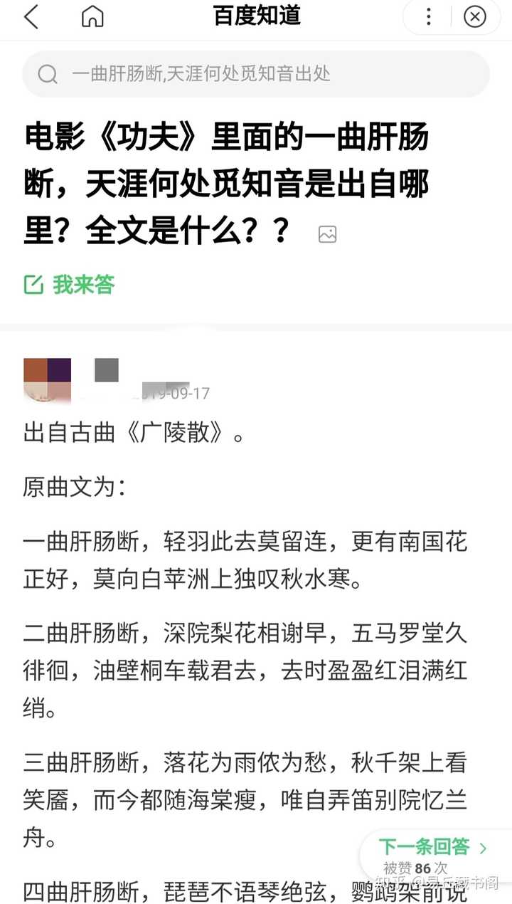 电影 功夫 中两个瞎子说的 一曲肝肠断 天涯何处觅知音 出自哪里 易丘carproe 的回答 知乎 电影 功夫 中两个瞎子说的 一曲肝肠断 天涯何处觅知音 出自哪里 易丘carproe 的回答 知乎