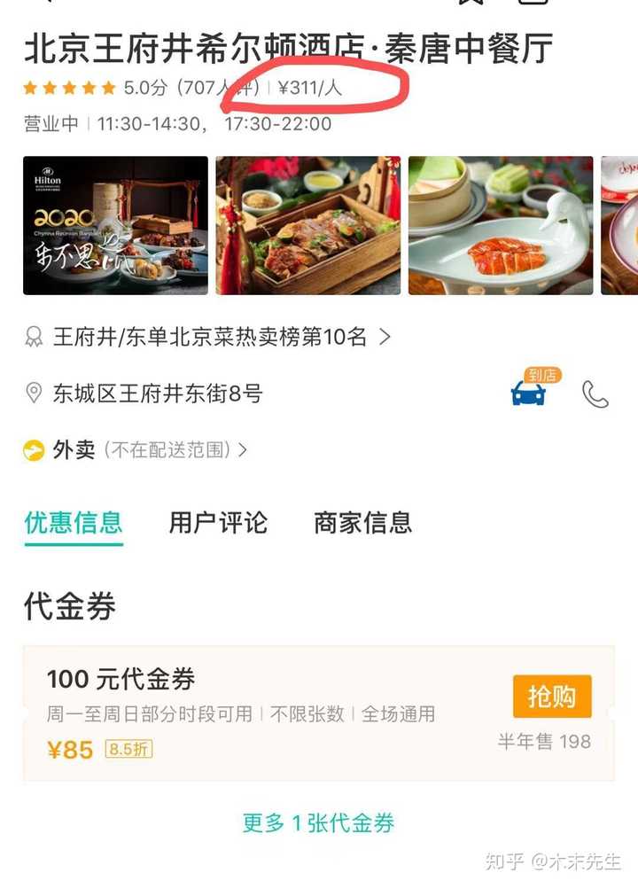 如何看待故宫角楼餐厅推出年夜饭 一桌66 元 知乎