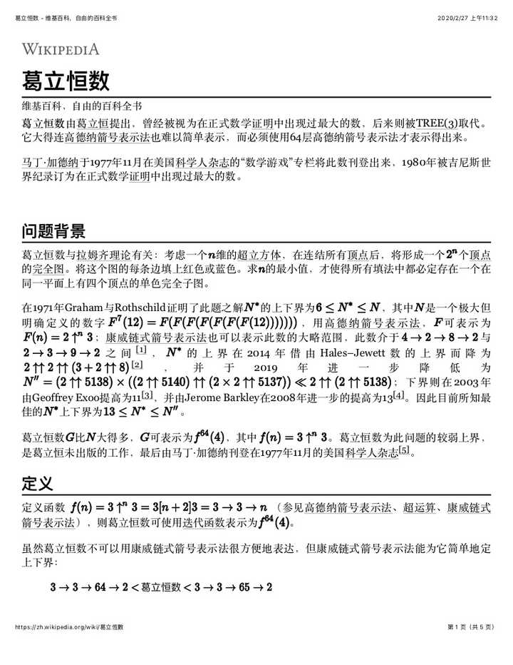 葛立恒数 Tree 3 甚至更大的数字存在的意义是什么 知乎