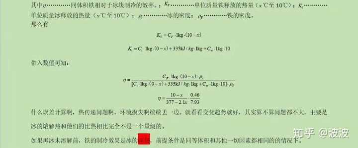 不锈钢冰的实际效果如何 值得购买吗 知乎 不锈钢冰的实际效果如何 值得购买吗 知乎
