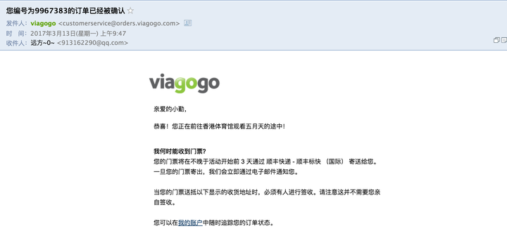 我是如何避免在viagogo受骗并一步步解决退票款事宜的 知乎