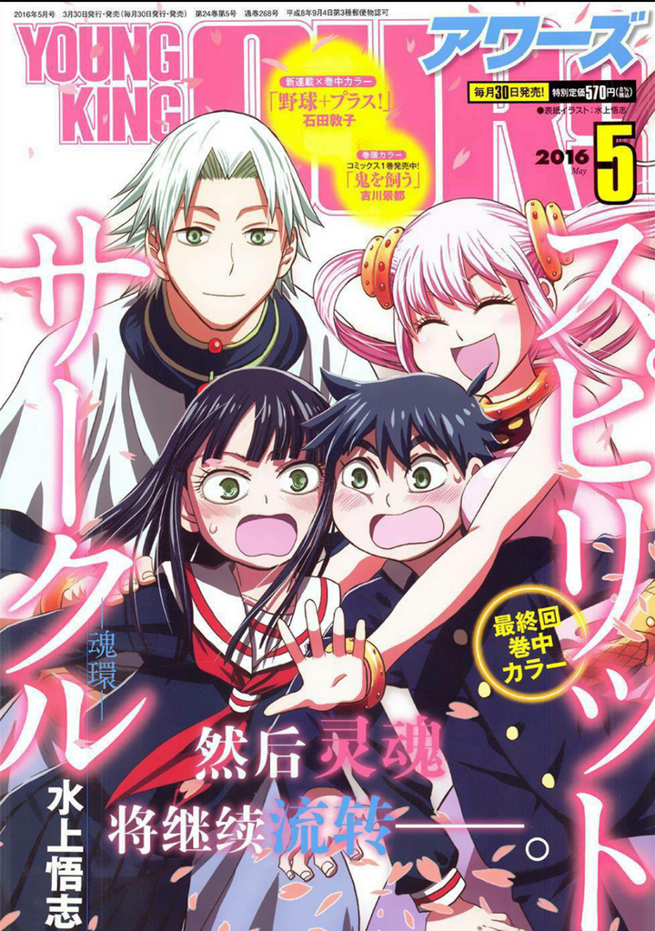 为什么水上悟志作为一名老资历漫画家一直没能打响名气 知乎 为什么水上悟志作为一名老资历漫画家一直没能打响名气 知乎