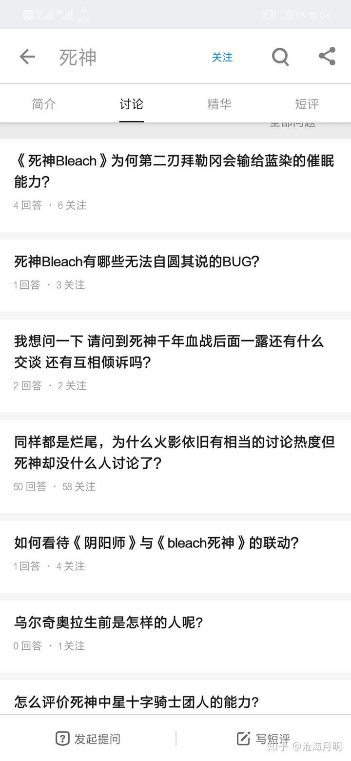 同样都是烂尾 为什么 火影忍者 依旧有相当的讨论热度但 死神 却没什么人讨论了 知乎