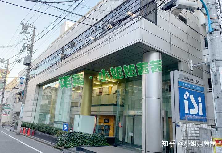 日本isi学校如何 知乎 日本isi学校如何 知乎