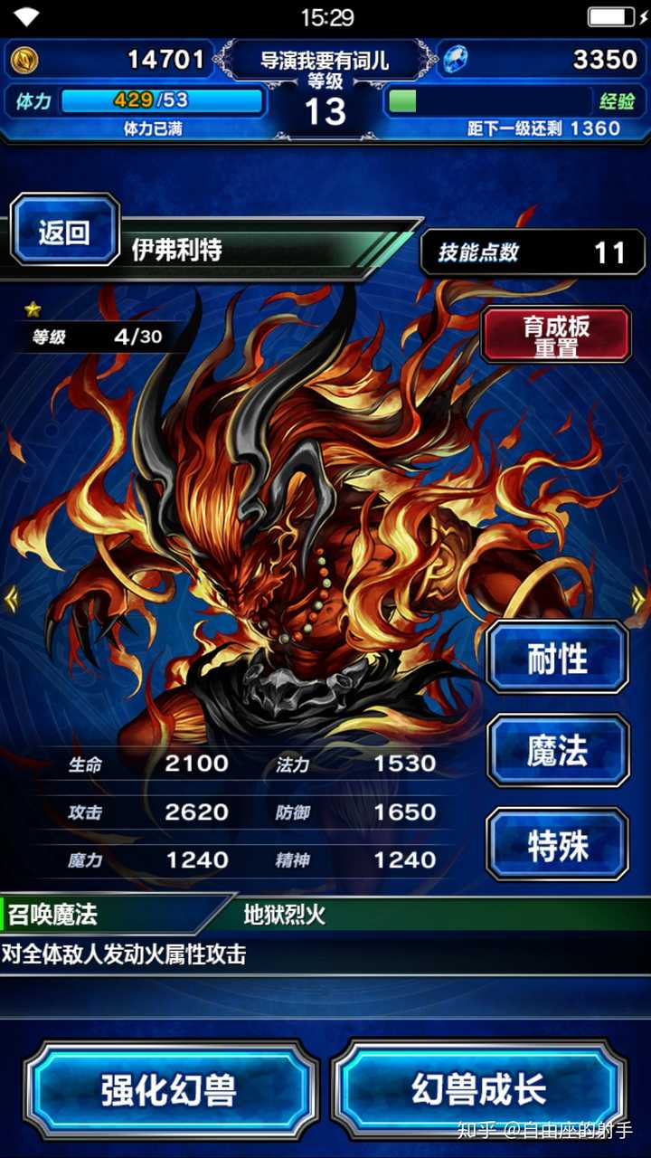 如何评价 最终幻想 勇气启示录 Ffbe 知乎