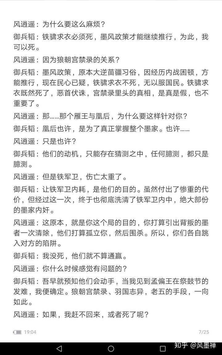 动漫中有哪些名言佳句 知乎 动漫中有哪些名言佳句 知乎