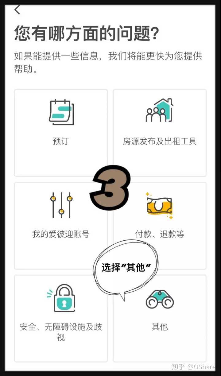 爱彼迎 Airbnb 中国的用户体验为何如此之差 知乎