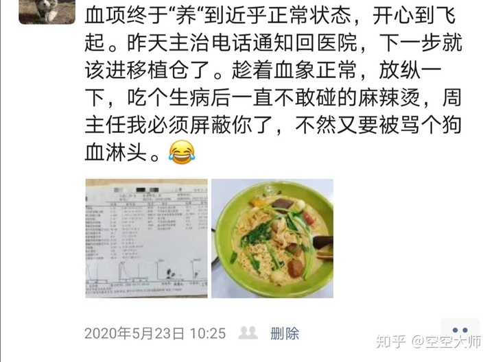 年轻人得癌症是种怎样的体验 知乎