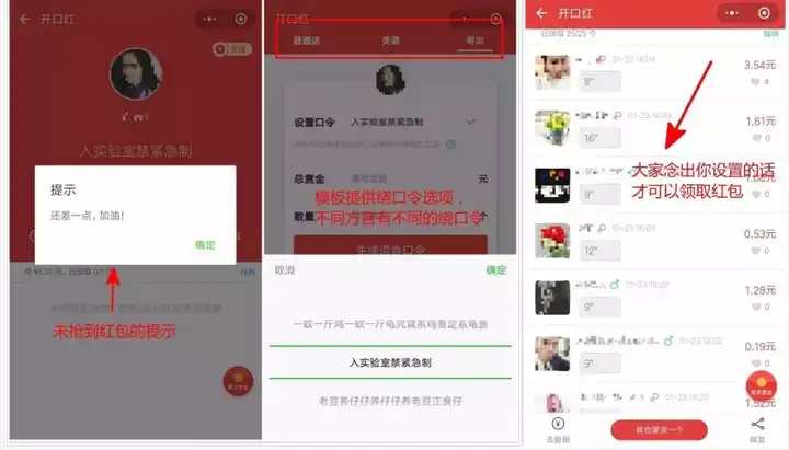 包你说语音口令有bug