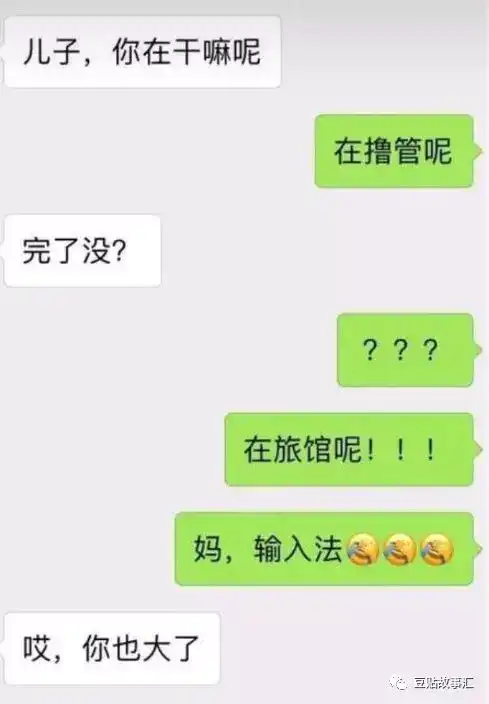 有哪些搞笑的聊天記錄