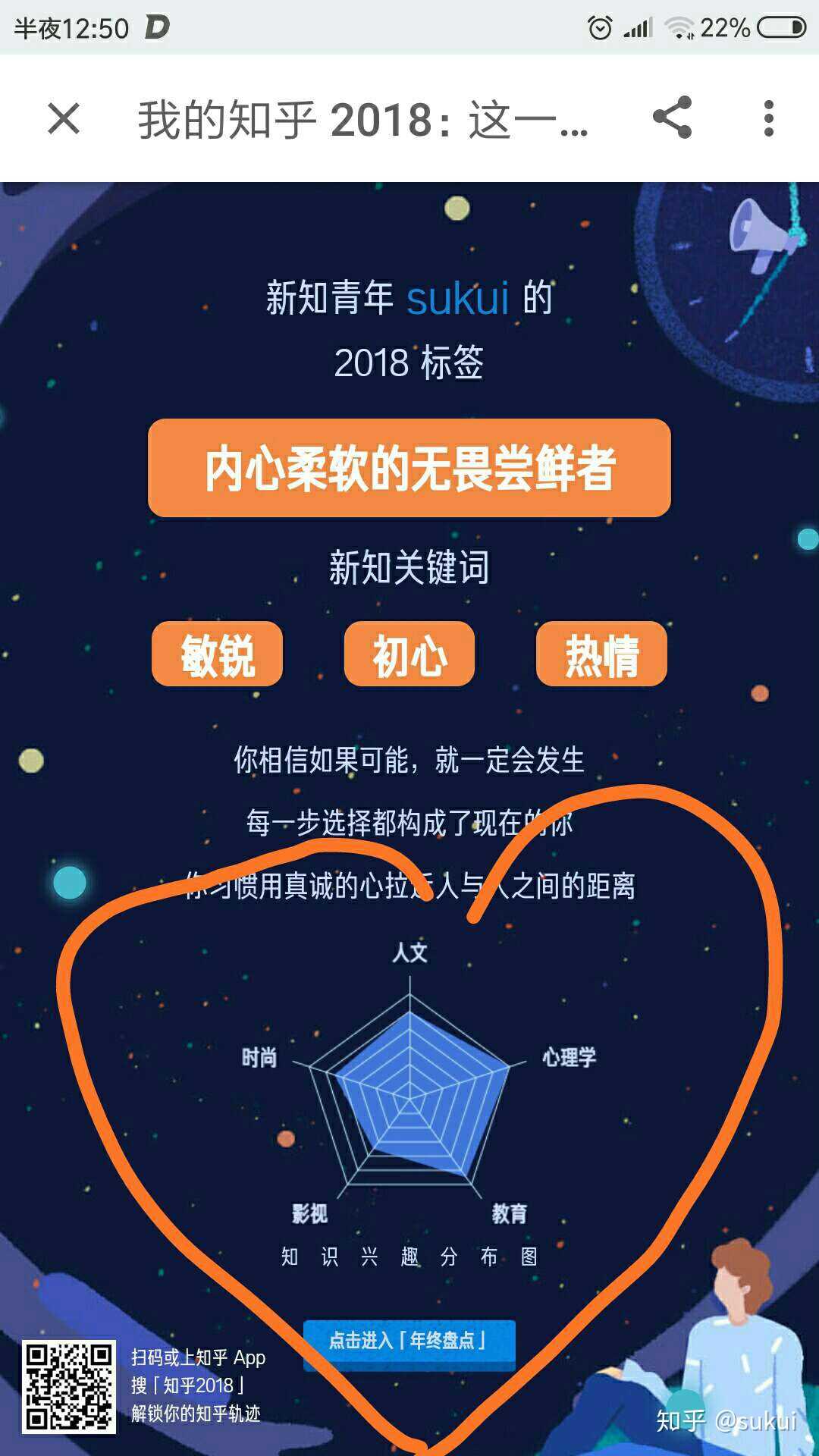 讓我做心理學大佬吧上帝求您了