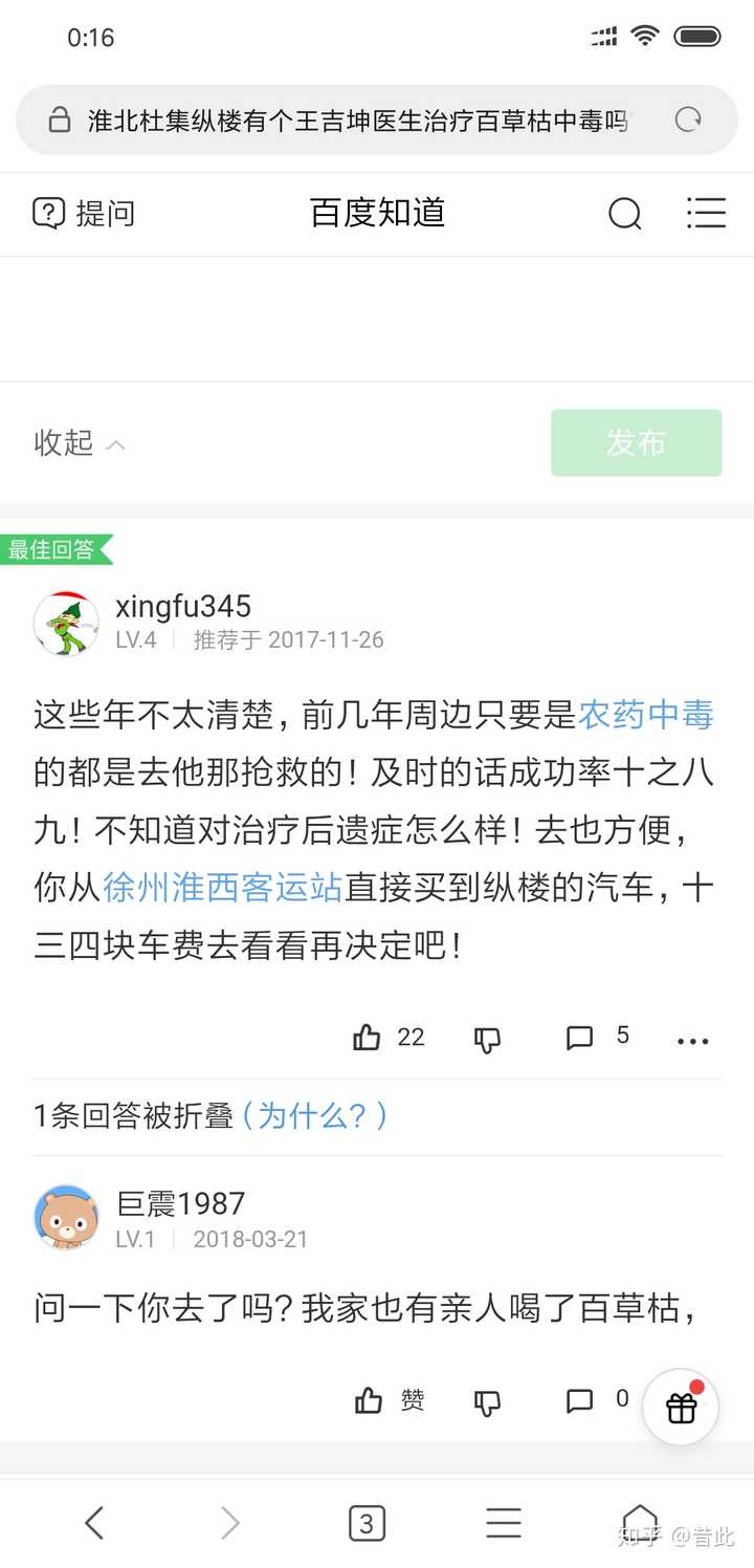 百草枯中毒真的必死无疑吗 知乎