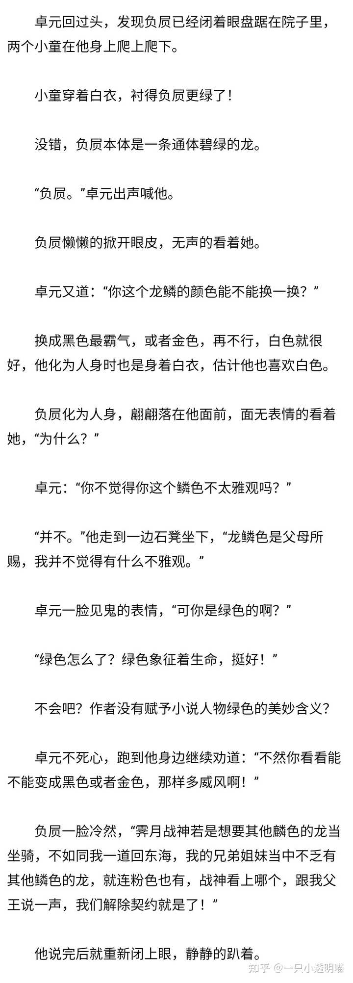有哪些你看过之后舍不得删的古言小说 知乎 有哪些你看过之后舍不得删的古言小说 知乎