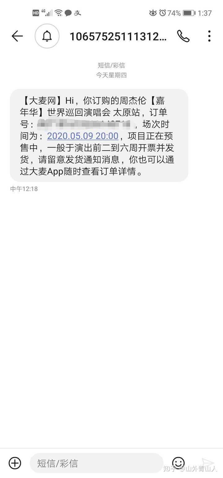 大麥網那些能搶到熱門演唱會門票的都是些什麼人,有什麼技巧嗎?