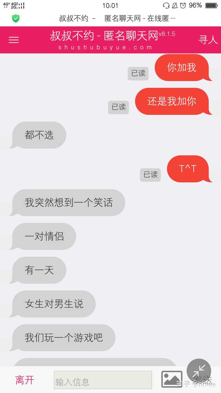 聊天匿名聊天网站哪个网站可以匿名聊天帮我找找谢谢txt