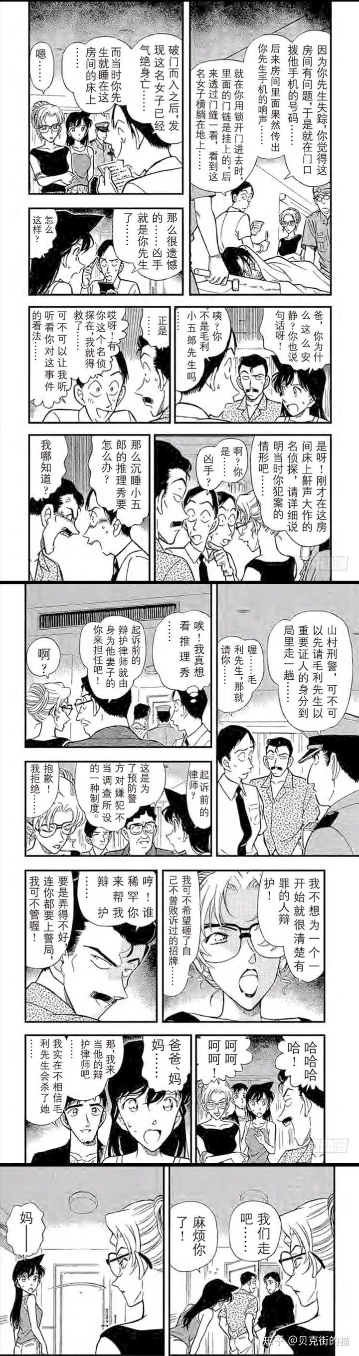 柯南漫画中一定过去了多长时间 知乎