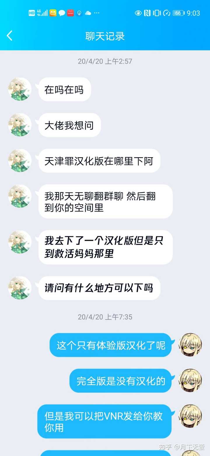 有哪些galgame玩家对你影响很大 月下无萤的回答 知乎 有哪些galgame玩家对你影响很大 月下无萤的回答 知乎