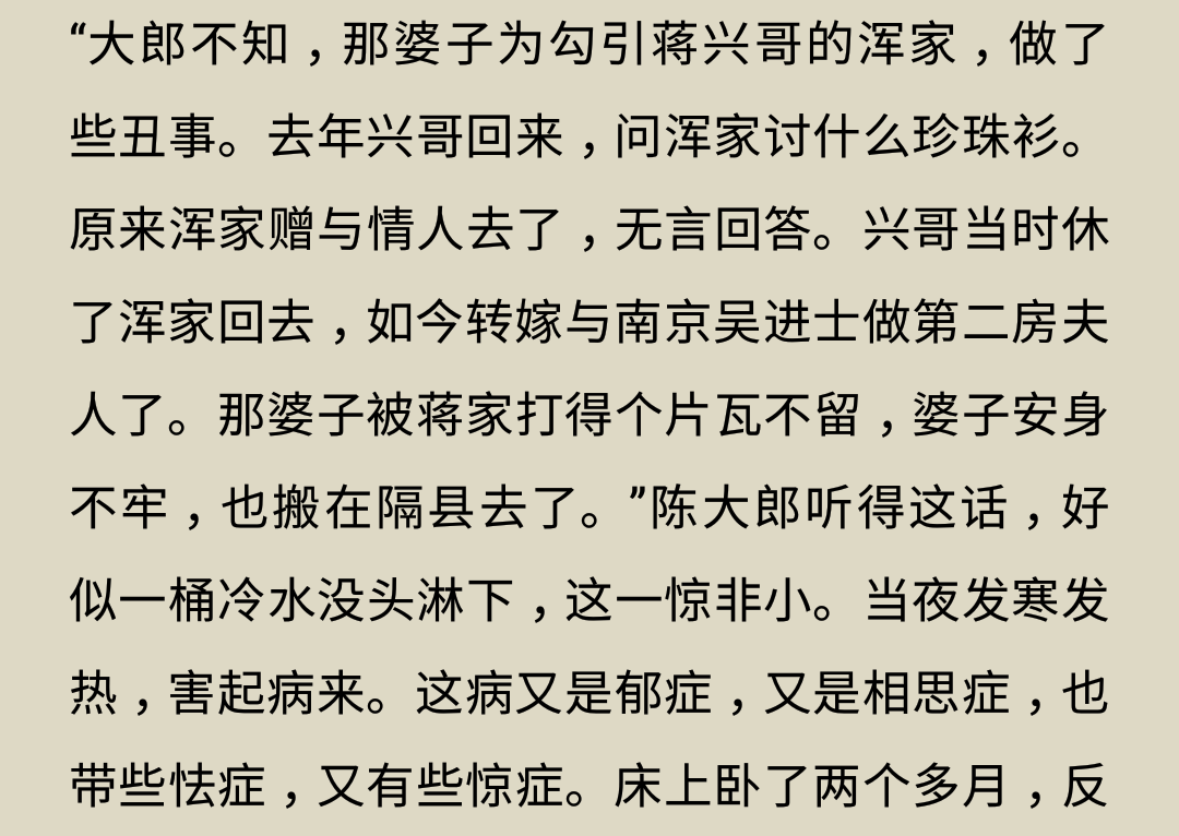看到这个题目 我真的要推荐一本书了《喻世明言》 听名字还挺正经的