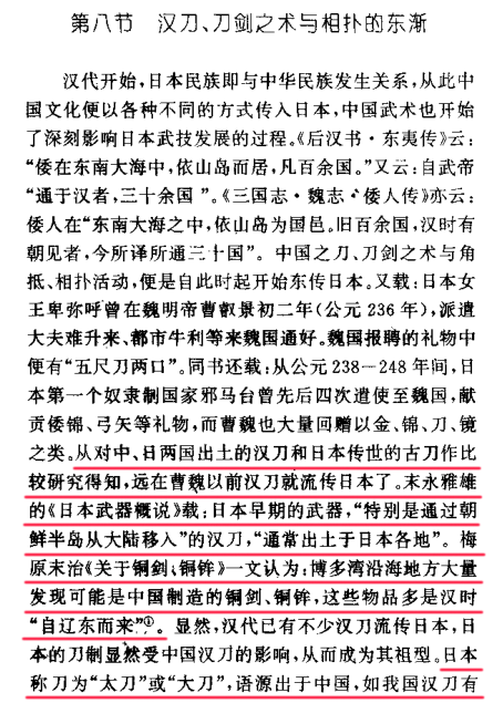 请问环首刀武士刀这种现代人自造的概念所代指的许多刀剑在古代的正规叫法是什么 枪骑士的回答