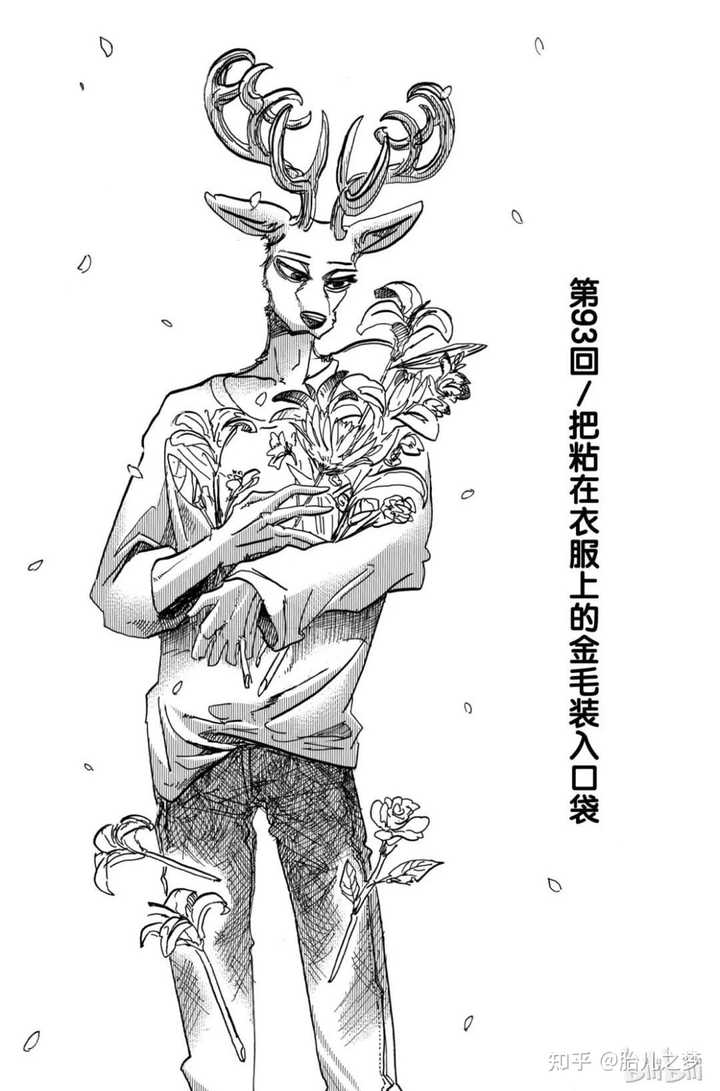 漫画中有哪些优秀的心理描写 知乎 漫画中有哪些优秀的心理描写 知乎
