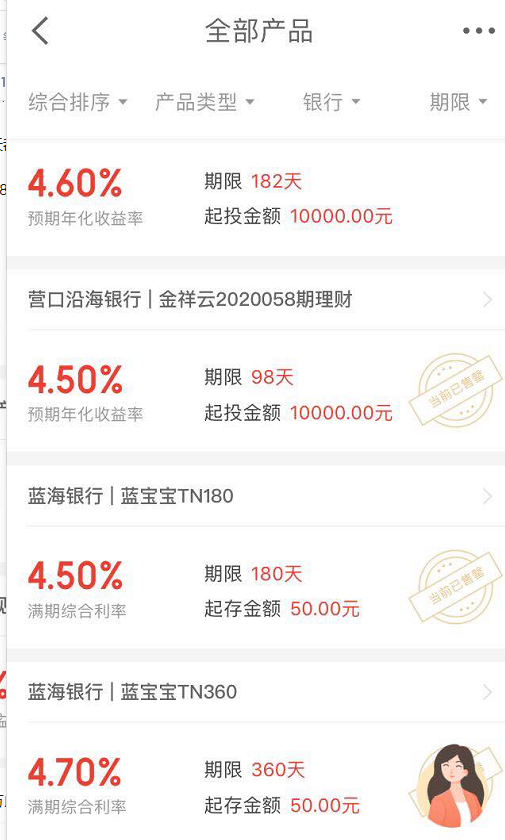 如何看待余额宝收益率跌至 1.5 %，比银行年基准还低？大家现在都通过哪些方式理财呢？