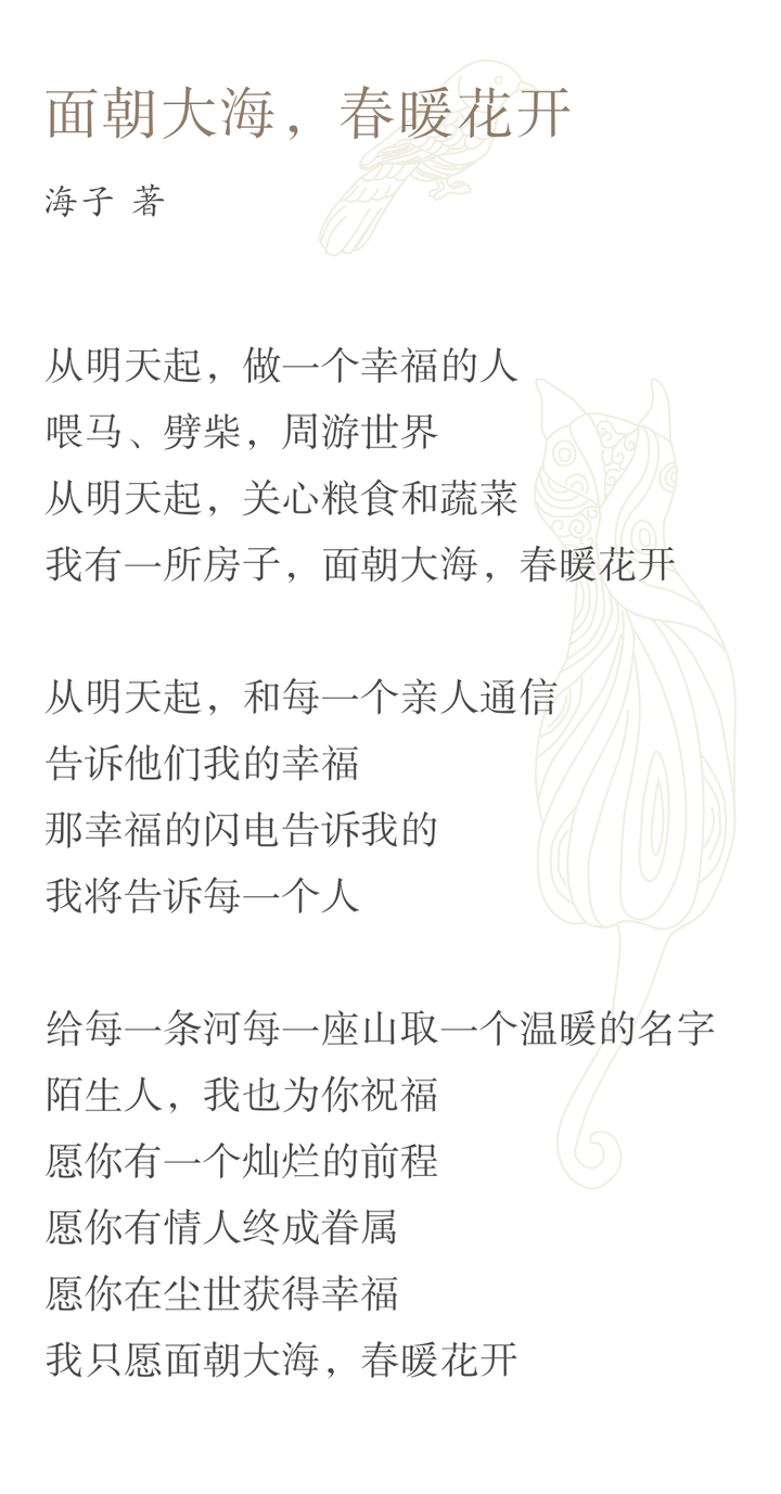 海子写友情的诗 顾城关于友谊的现代诗 友情的现代诗海子