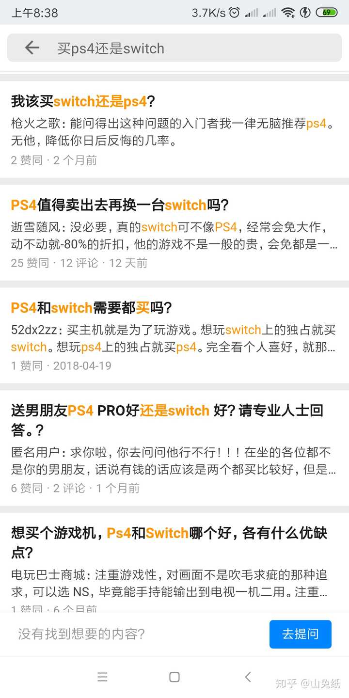 19 买ps4 Pro 还是switch 知乎