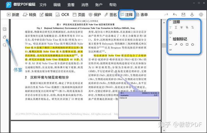 推荐免费好用的PDF阅读器（兼编辑功能）？？？ - 知乎