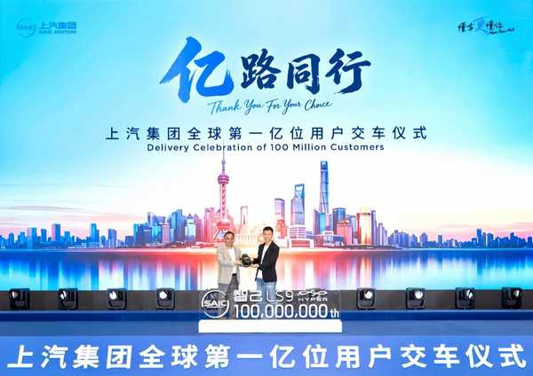 车企 5 月交付情况公布，上汽集团迎全球第一亿位用户，极氪交付增长 81.8%，如何评价各家车企表现？