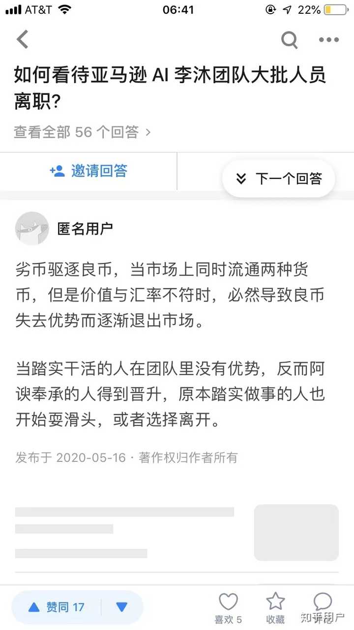 如何看待亚马逊苛刻对待员工一事 知乎 如何看待亚马逊苛刻对待员工一事 知乎