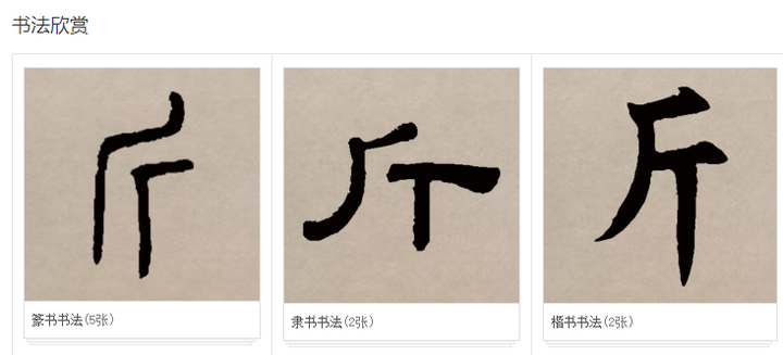 一斤等于多少两 知乎 一斤等于多少两 知乎