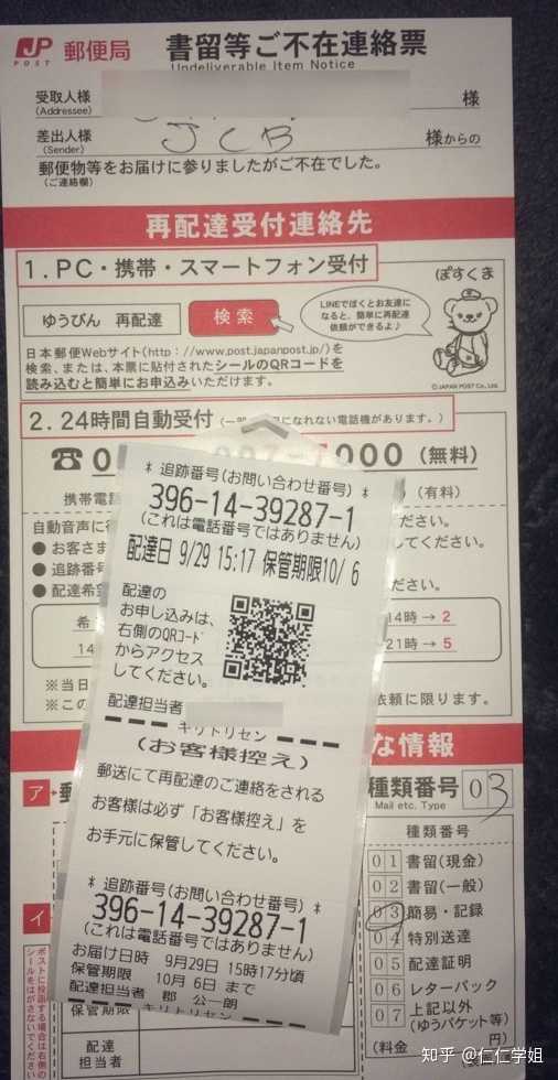 日本的快递服务怎样 知乎 日本的快递服务怎样 知乎