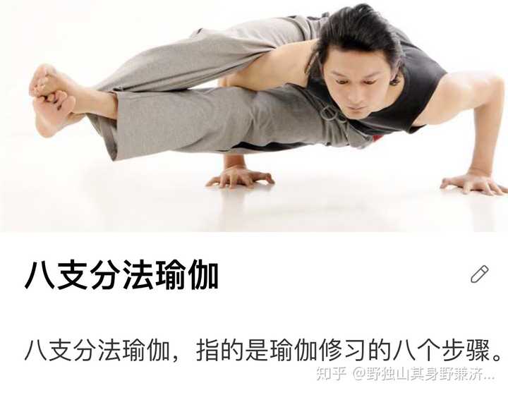 瑜伽的来源到底是什么 知乎 瑜伽的来源到底是什么 知乎
