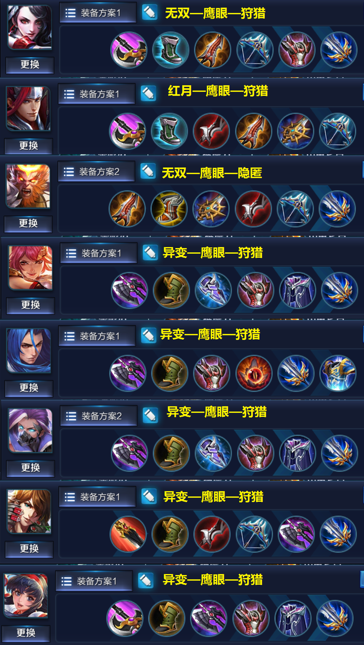 王者荣耀通用铭文怎样搭配比较合理?