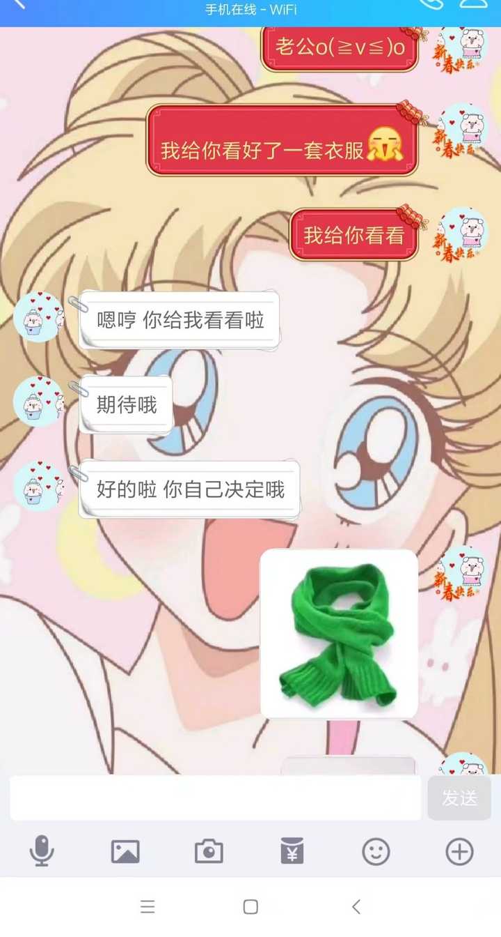 有什么撩男朋友的小套路