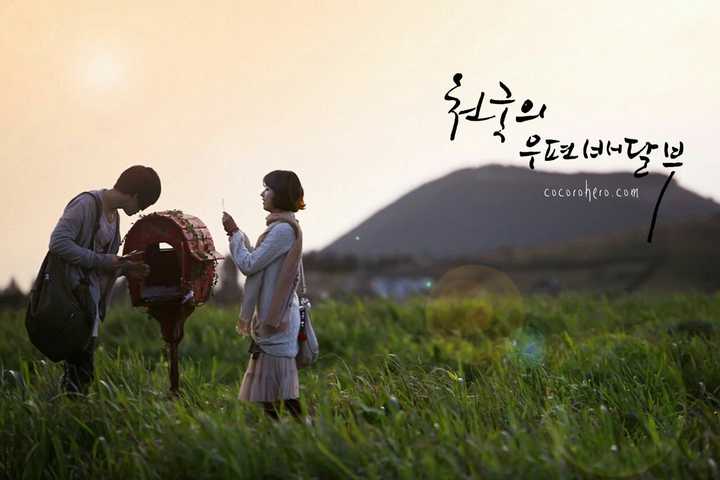 有没有类似《初恋这件小事》的小清新而且很暖心的电影?