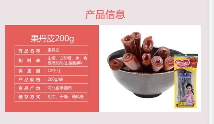 怡达果丹皮里面含有山梨酸钾.