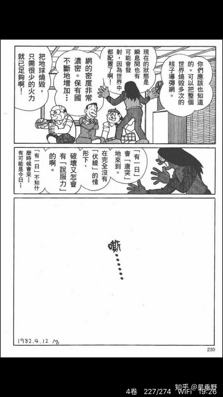 哆啦a梦 的作者藤子 F 不二雄还有哪部作品是让你无法忘怀的 知乎 哆啦a梦 的作者藤子 F 不二雄还有哪部作品是让你无法忘怀的 知乎