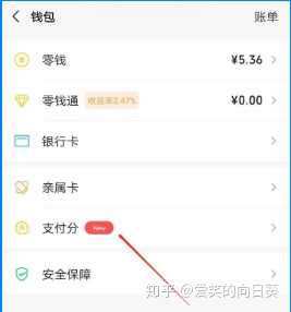 怎么开通微信