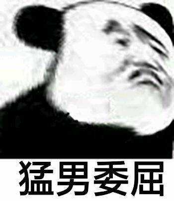 158104的我觉得你在为难我胖虎