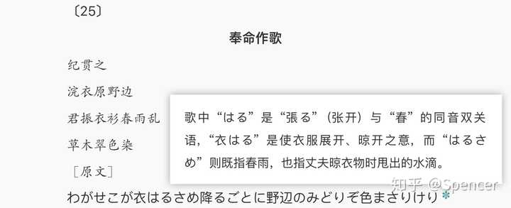 日本有哪些有意思的和歌 知乎