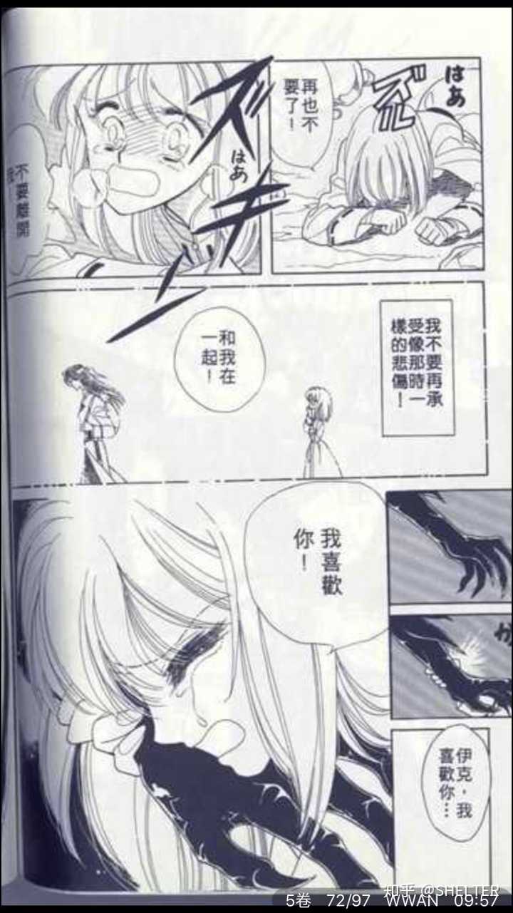 有哪些比较老又好看的少女漫画 知乎