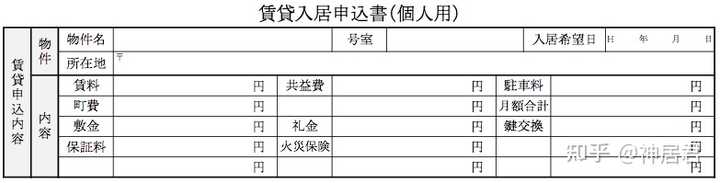 如何在东京租到一间又好又便宜的房子 知乎