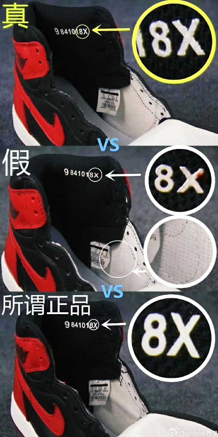 如何区分莆田鞋和正品鞋?