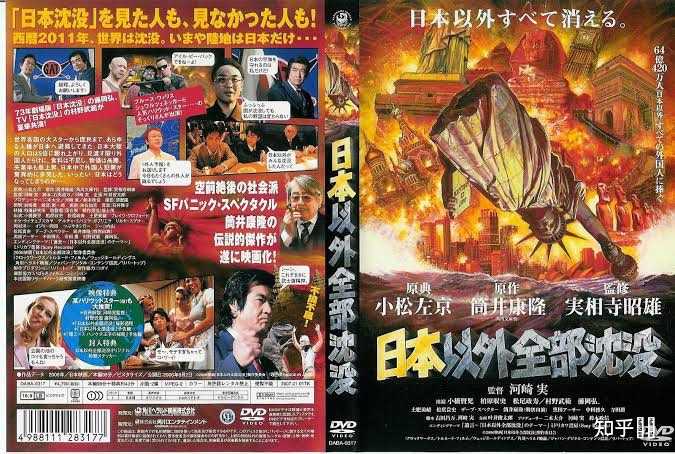 日本灾难片海啸名字 日本关于海啸灾难片 日本十部灾难片好看